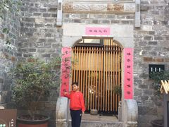 -竹里馆·淮扬菜·功夫茶(老门东店)