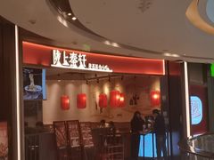 -陇上秦轩西安biangbiang面(EFC欧美金融商业城店)
