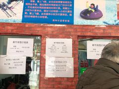 -北京亚布洛尼朝阳公园滑雪场