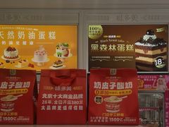 -味多美蛋糕(六里桥店)