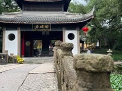 -惠山古镇·寄畅园