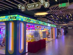 -风云再起游乐汇(北京西单西西友谊店)