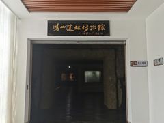 -鸿山遗址博物馆