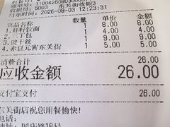 -蒋家桥饺面店(东关街店)