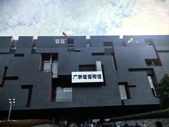 -广东省博物馆