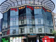 -绿地风尚天地广场