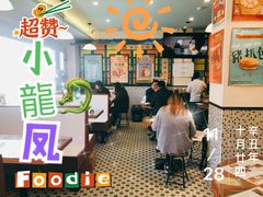 大堂-小龍鳳餐室(番禺路店)