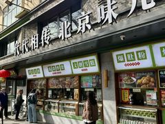 -牛街·马辈儿涮肉(牛街总店)