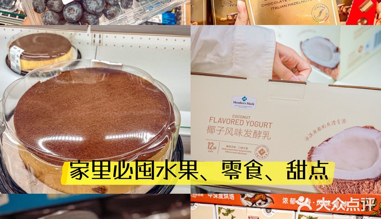 终于等到山姆周年庆‼️必买清单看完省一大笔