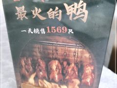 -海湾壹品·粤菜·早茶·烤鸭(拱北店)