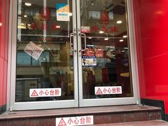 门面-振鼎鸡(福州路店)
