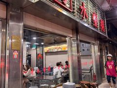 -一哥美食(总店)