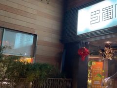 -巴蜀风月·聚会团建·生日宴(宝安店)