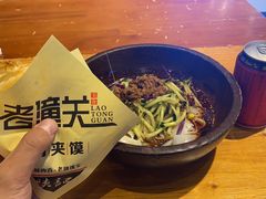 -西北杂粮筐手工面凉皮(来福士店)