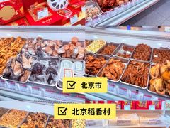 -北京稻香村(零号店)