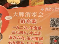 -南京大牌档(壹方天地店)