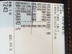 -民族饭店-四季餐厅