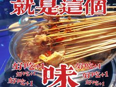 -马路边边串串香(双井直营店)