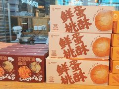 -西村叔叔的店·面包·甜品·蛋糕(清河万象汇店)