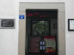 -五峰园