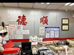 -爱德顺糕点食屋(利民道店)