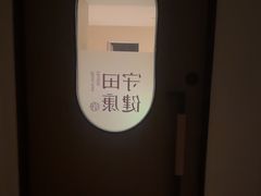 -守田肩颈·推拿SPA(颐豪旗舰店)