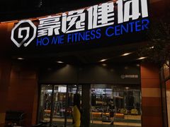 -豪逸健体(中骏广场店)