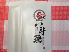 -恰八斗·猛火长沙菜(国贸店)