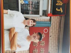 -乡府肉丁水饺(环山路店)