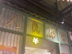 -霸王虾·麻辣小龙虾(清水河公园店)