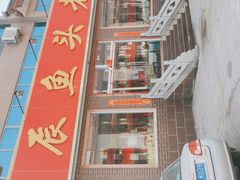 -雪湖煜辰鱼头老店(雪野湖店)