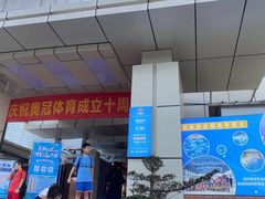 -奥冠体育华师附中恒温游泳馆