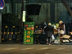 -马文章胖子甑糕(洒金桥店)