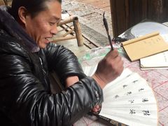 -孔城老街