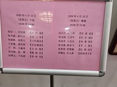 -德云社三庆园