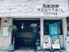 -马尾咖啡(宏济新路店)