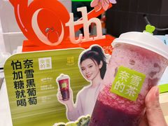 -奈雪的茶(正弘城PRO+店)