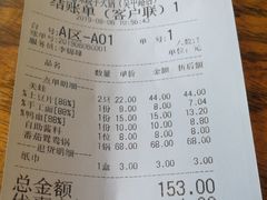 账单-渝味晓宇火锅(合川路店)