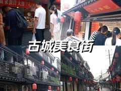 -葑门横街
