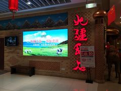 -北疆饭店(大运河博物馆宝龙店)