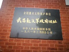 -辛亥革命博物院北区