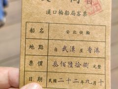 -武汉知音号