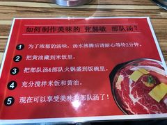 菜单-张赫珉的部队锅(钟路店)