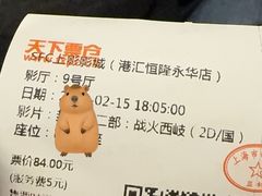 -SFC上影影城(港汇永华IMAX激光店)
