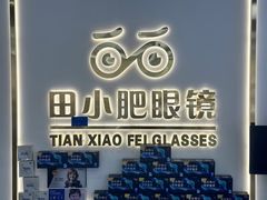 -田小肥眼镜(龙德广场店)