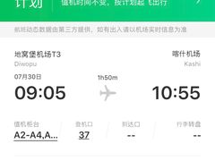 -乌鲁木齐天山国际机场-T3航站楼