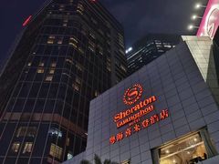 -广州粤海喜来登酒店