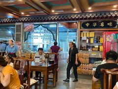 -老三羊汤【北兴隆街店】