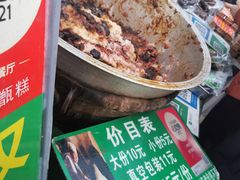 -马文章胖子甑糕(洒金桥店)