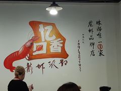 -忆口香龙虾(珠海夏湾老店)